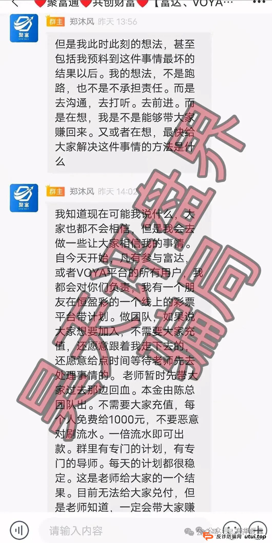 【曝光】这几天已经崩盘跑路和马上要崩盘跑路的各种资金盘骗局，“巴克斯，百景公会，恒盈彩，方舟之星”大家一定要远离！