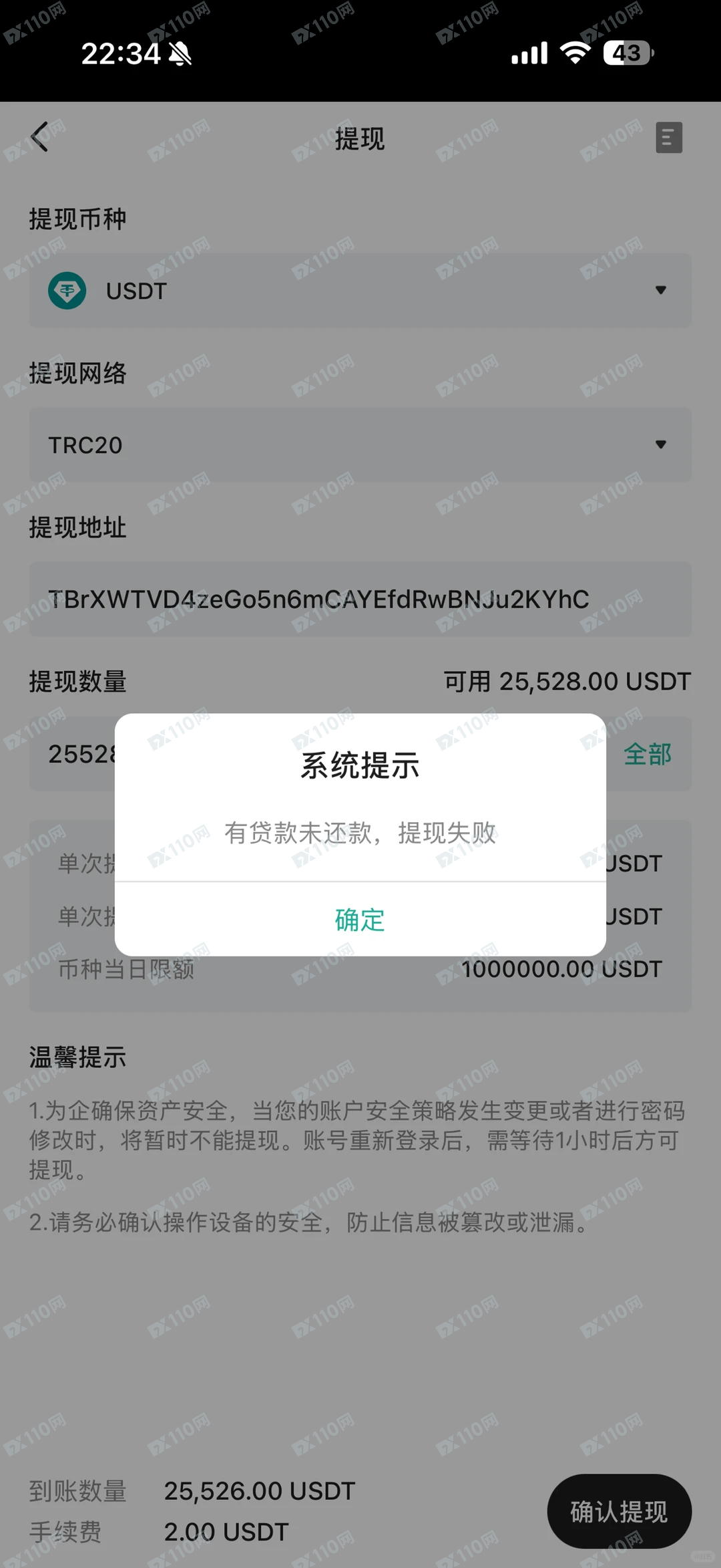 T-Pro诈骗资金盘