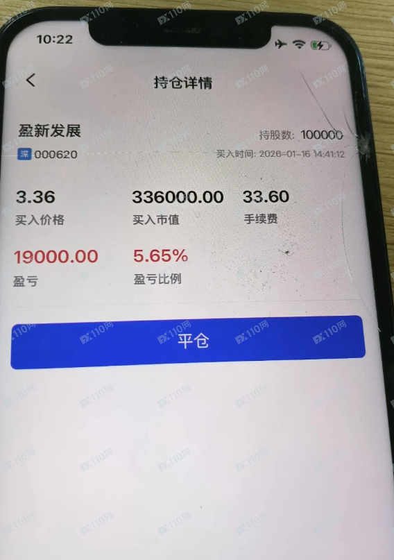 假“长桥证券Longbridge”骗局一定要鉴别！