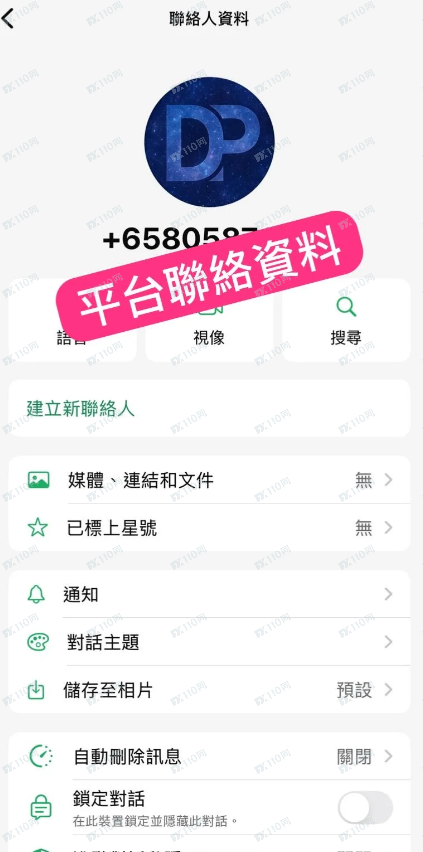 假平台曝光！警惕DexPro！