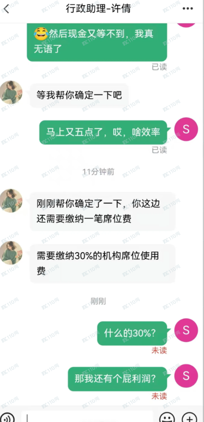 小心冒充正规军的股市诈骗，城堡量化这个就是！