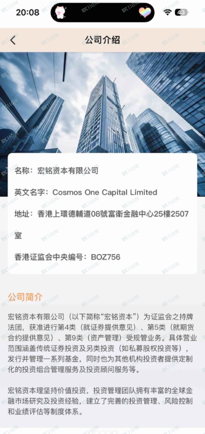 宏铭资本有限公司是资金盘，请远离！！