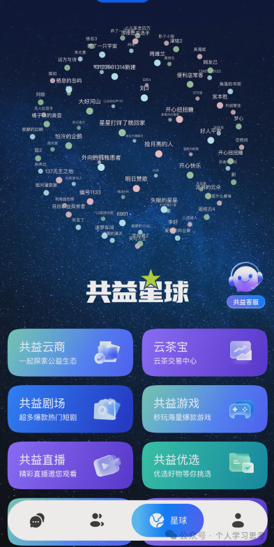 拆解:中广融投“共益云商”(共益星球),披着短剧收益+权证交易外衣的资金盘骗局 拆解:中广融投“共益云商”(共益星球),披着短剧收益+权证交易外衣的资金盘骗局