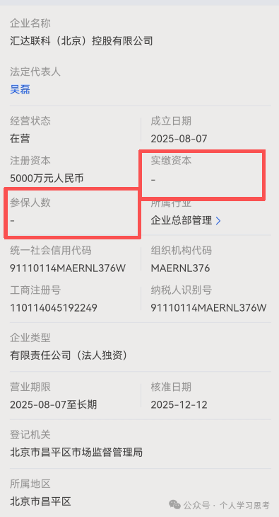 拆解:中广融投“共益云商”(共益星球),披着短剧收益+权证交易外衣的资金盘骗局 拆解:中广融投“共益云商”(共益星球),披着短剧收益+权证交易外衣的资金盘骗局
