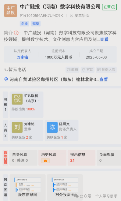 拆解:中广融投“共益云商”(共益星球),披着短剧收益+权证交易外衣的资金盘骗局 拆解:中广融投“共益云商”(共益星球),披着短剧收益+权证交易外衣的资金盘骗局