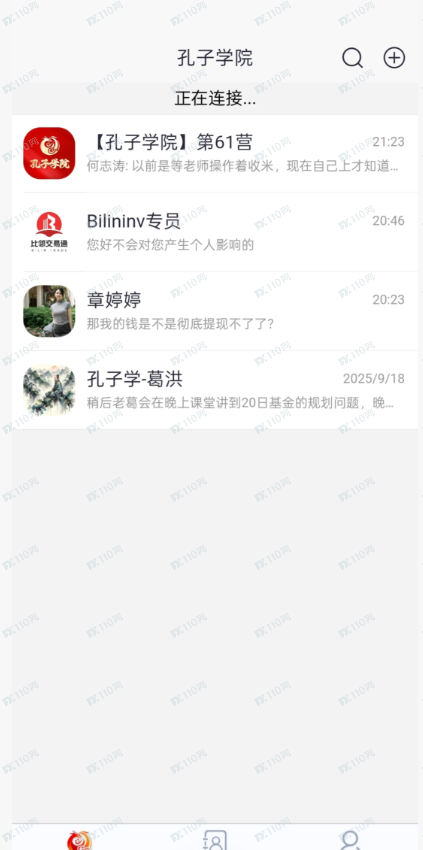 孔子学院杀猪盘，诈骗诈骗，已经被骗6.5.w