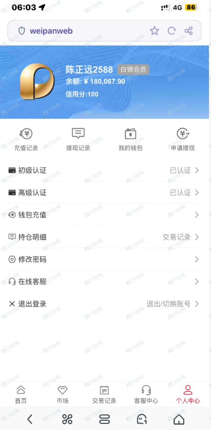 曝光杀猪盘之退伍盘哥 曝光杀猪盘之退伍盘哥