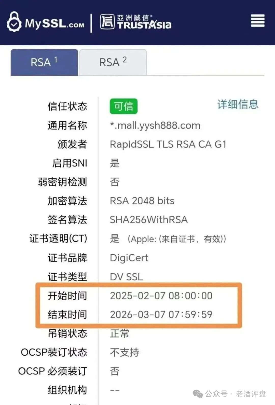 扒皮 “有鱼生活”：披着电商外衣的互助资金盘，别被割韭菜！