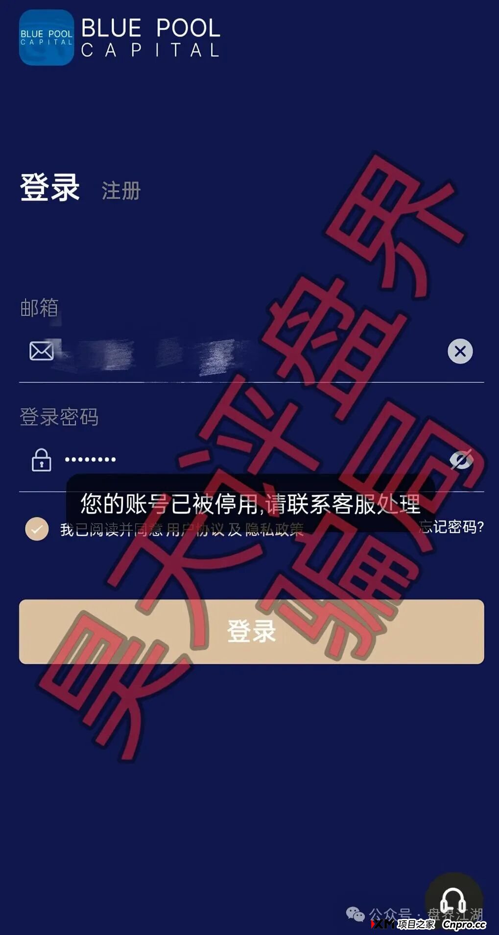 联聚德（蓝池资本）分红类资金盘骗局，套牌正规公司资料进行诈骗活动，大量单割会员，即将崩盘跑路！