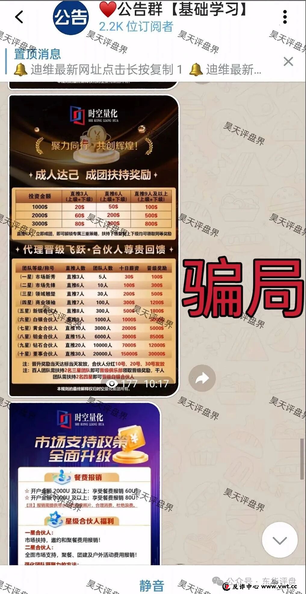 时空量化(DV迪维app)跟单类资金盘骗局,大量单割会员,已经不能提现,要崩盘跑路了! 时空量化(DV迪维app)跟单类资金盘骗局,大量单割会员,已经不能提现,要崩盘跑路了!
