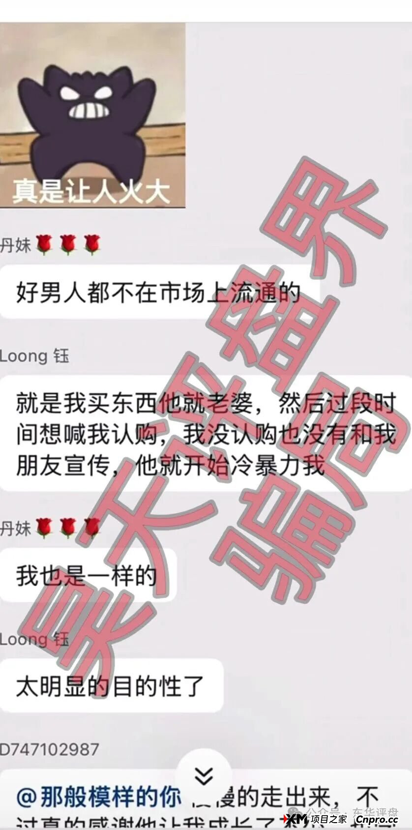 芙蕊汇资金盘骗局,已经进阶成了恋爱杀猪盘,不光骗钱还骗会员感情,大量单割,即将崩盘跑路! 芙蕊汇资金盘骗局,已经进阶成了恋爱杀猪盘,不光骗钱还骗会员感情,大量单割,即将崩盘跑路!