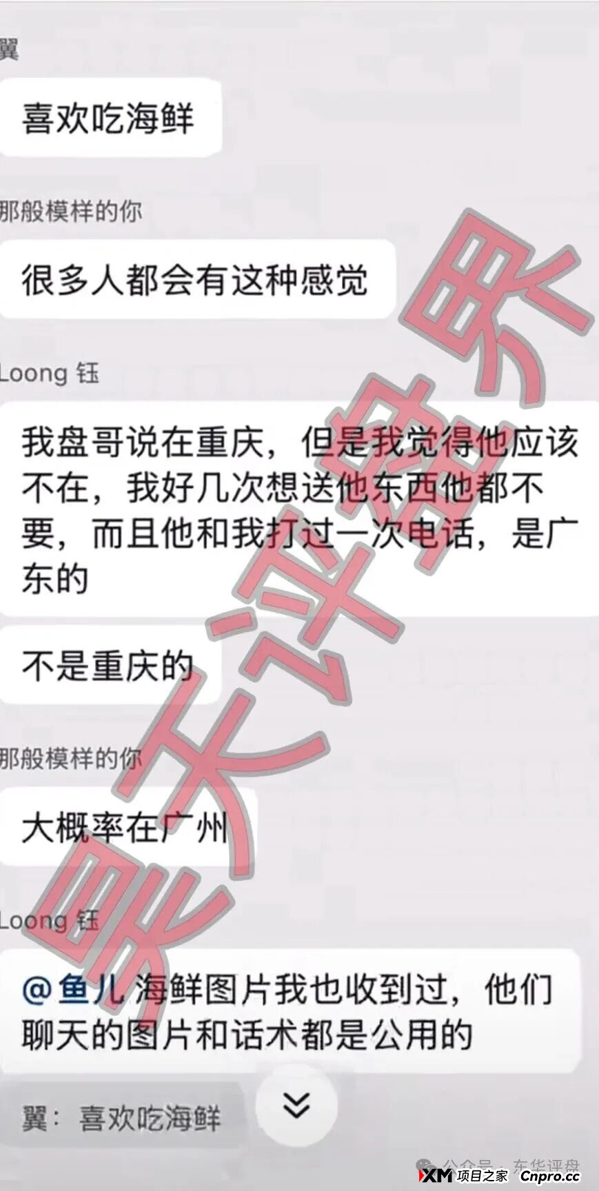 芙蕊汇资金盘骗局,已经进阶成了恋爱杀猪盘,不光骗钱还骗会员感情,大量单割,即将崩盘跑路! 芙蕊汇资金盘骗局,已经进阶成了恋爱杀猪盘,不光骗钱还骗会员感情,大量单割,即将崩盘跑路!