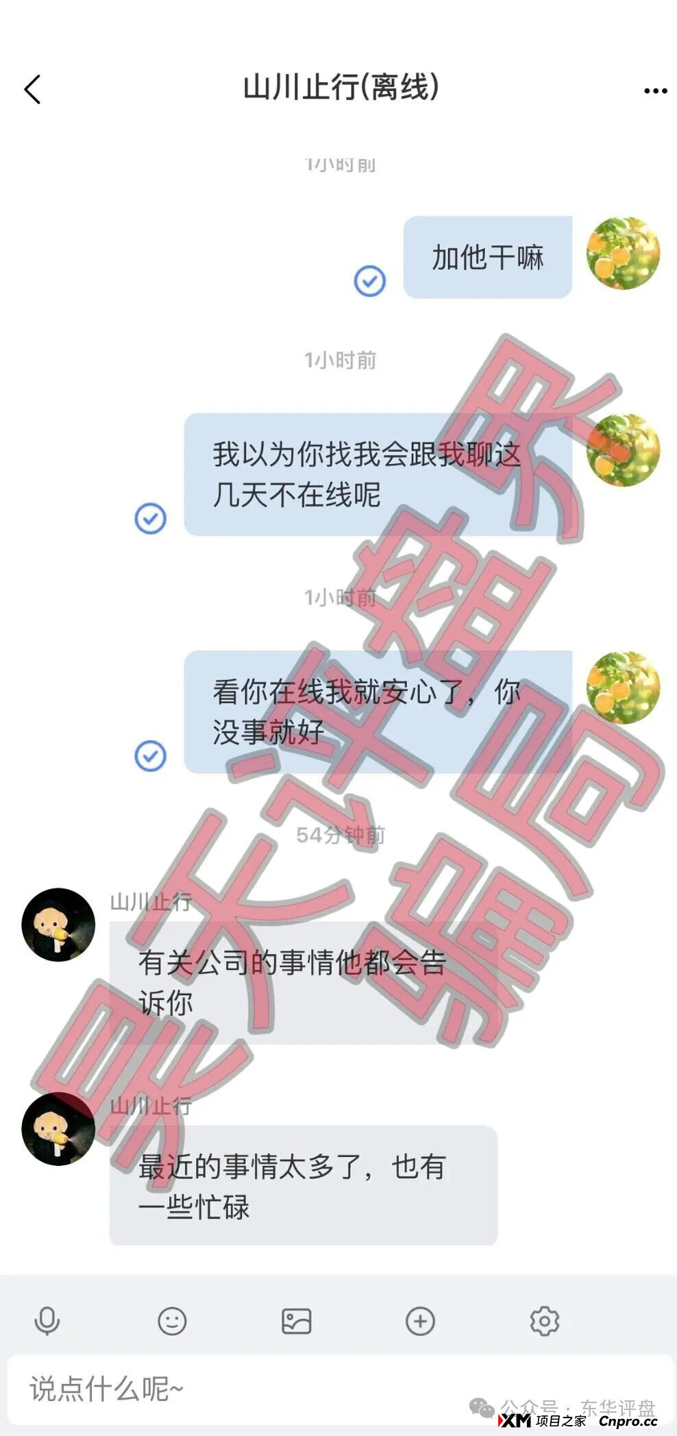 芙蕊汇资金盘骗局,已经进阶成了恋爱杀猪盘,不光骗钱还骗会员感情,大量单割,即将崩盘跑路! 芙蕊汇资金盘骗局,已经进阶成了恋爱杀猪盘,不光骗钱还骗会员感情,大量单割,即将崩盘跑路!