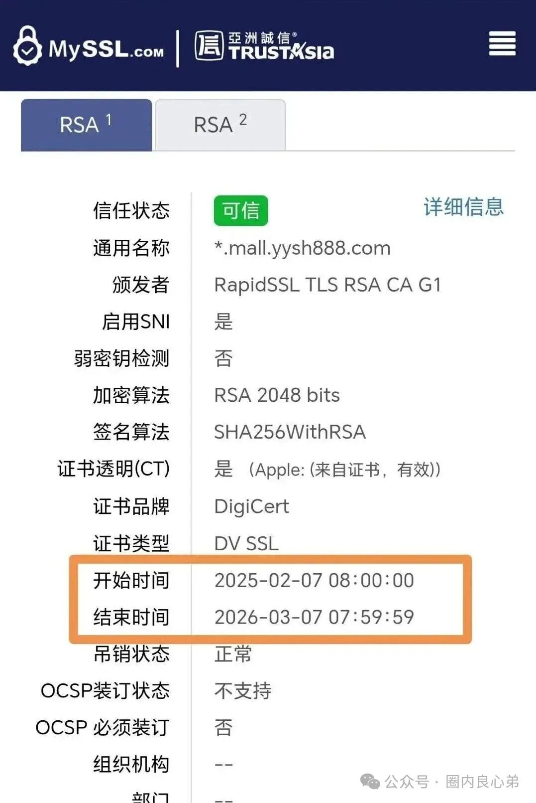 有鱼生活，明面上电商购物，实则是互助资金盘，注意警惕吧！
