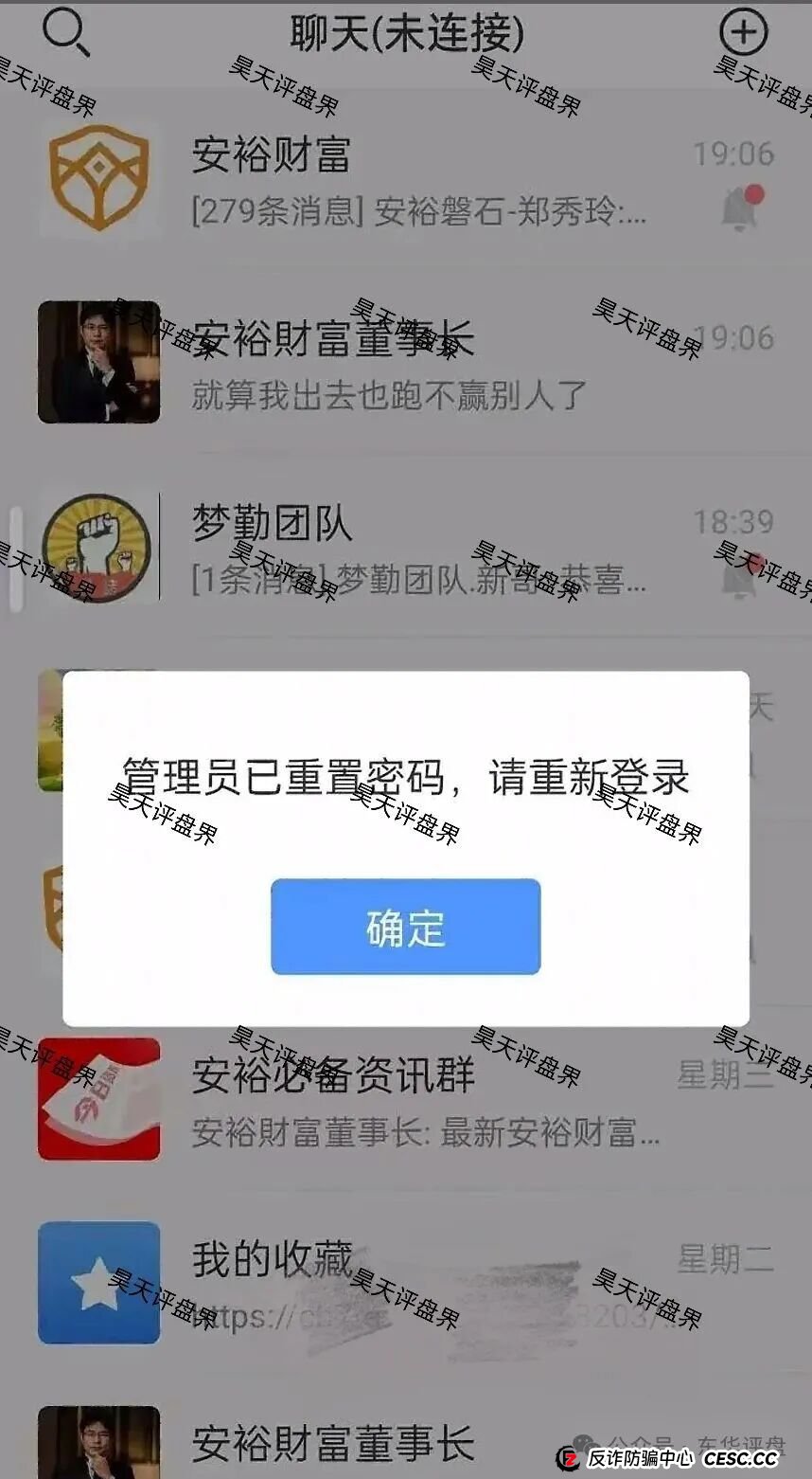 安裕财富管理(TM交易所)资金盘骗局,又单割了4千多名会员,基本是凉了,跑路前兆! 安裕财富管理(TM交易所)资金盘骗局,又单割了4千多名会员,基本是凉了,跑路前兆!