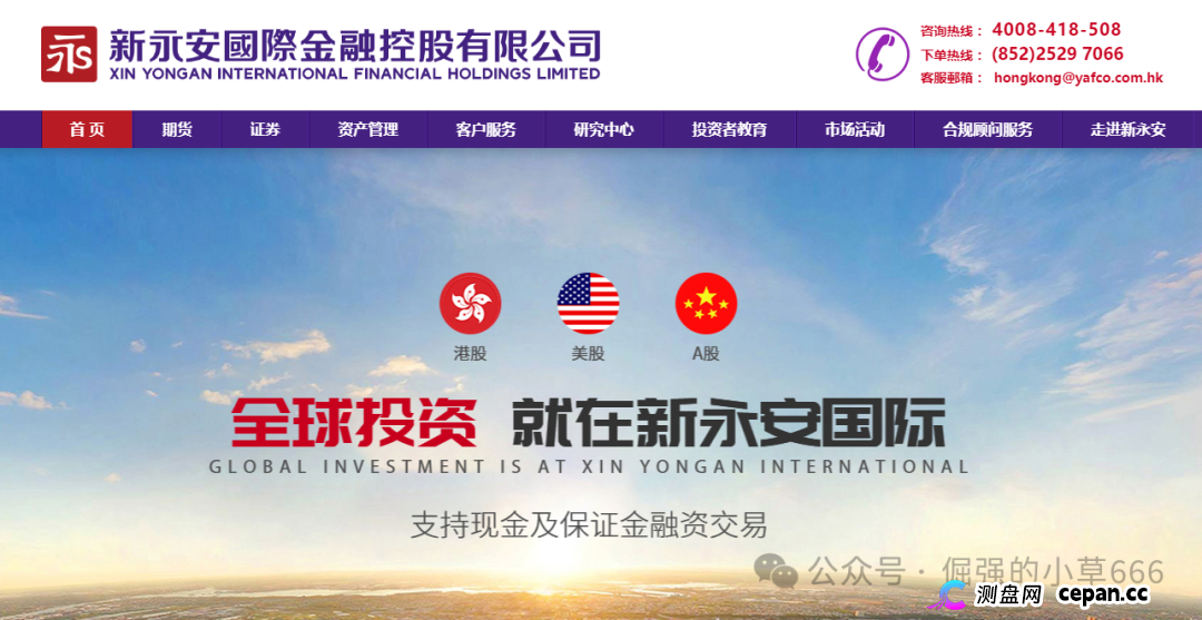 警惕!有人正用“永安期货”名义,专骗老年人的养老钱! 警惕!有人正用“永安期货”名义,专骗老年人的养老钱!