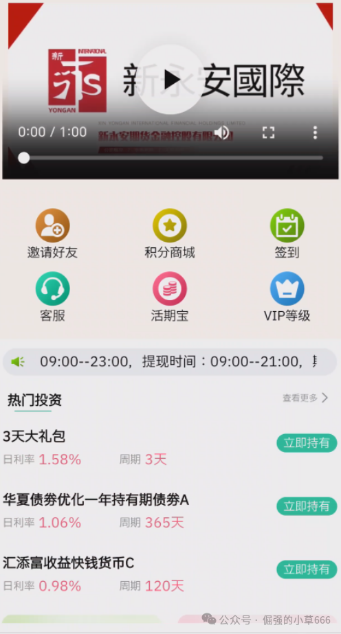 警惕!有人正用“永安期货”名义,专骗老年人的养老钱! 警惕!有人正用“永安期货”名义,专骗老年人的养老钱!