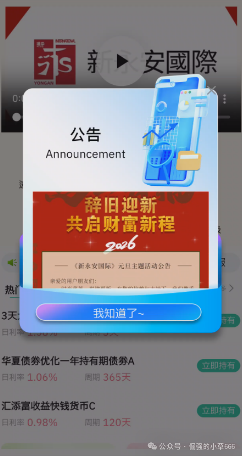 警惕!有人正用“永安期货”名义,专骗老年人的养老钱! 警惕!有人正用“永安期货”名义,专骗老年人的养老钱!