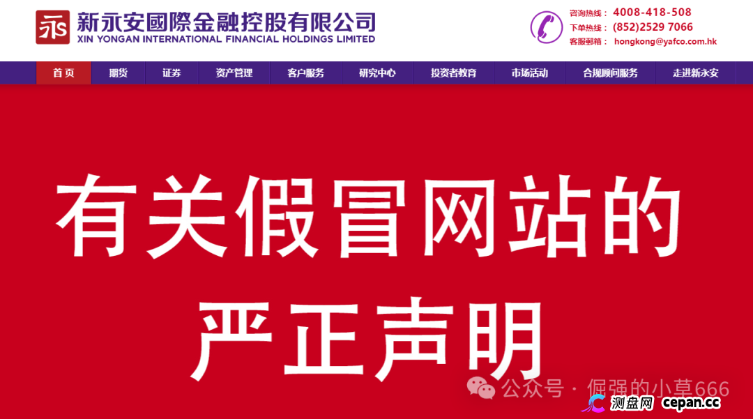 警惕!有人正用“永安期货”名义,专骗老年人的养老钱! 警惕!有人正用“永安期货”名义,专骗老年人的养老钱!