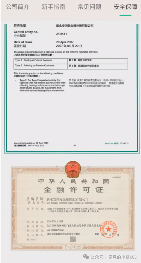 警惕!有人正用“永安期货”名义,专骗老年人的养老钱! 警惕!有人正用“永安期货”名义,专骗老年人的养老钱!