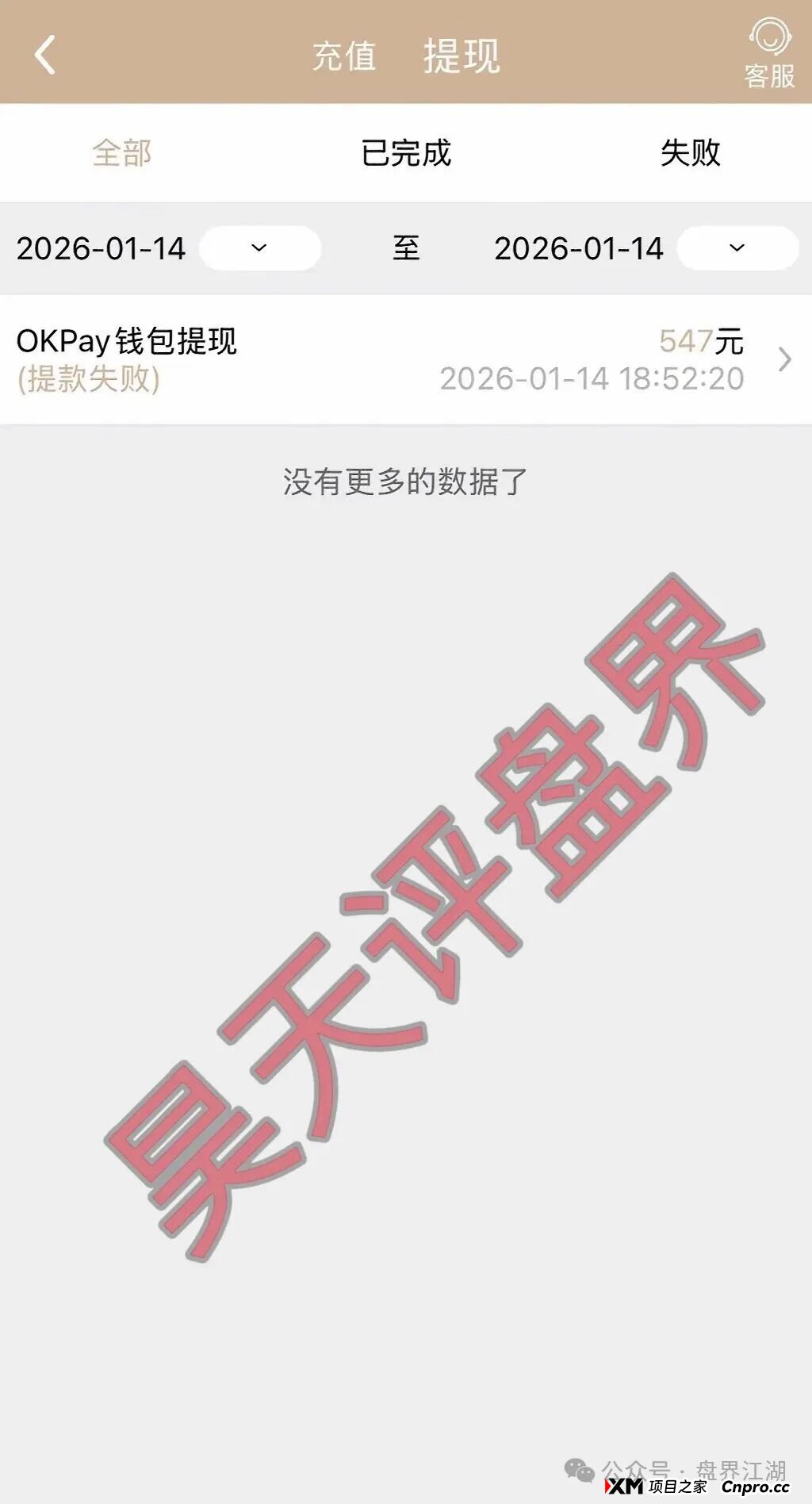 曝光:“启元彩票”资金盘骗局,大量会员被单割,操盘手老王圈钱过亿,马上崩盘跑路 曝光:“启元彩票”资金盘骗局,大量会员被单割,操盘手老王圈钱过亿,马上崩盘跑路