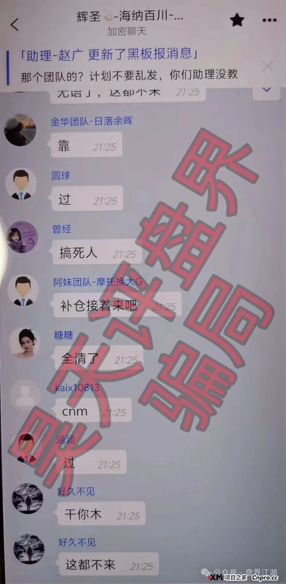 曝光:“启元彩票”资金盘骗局,大量会员被单割,操盘手老王圈钱过亿,马上崩盘跑路 曝光:“启元彩票”资金盘骗局,大量会员被单割,操盘手老王圈钱过亿,马上崩盘跑路