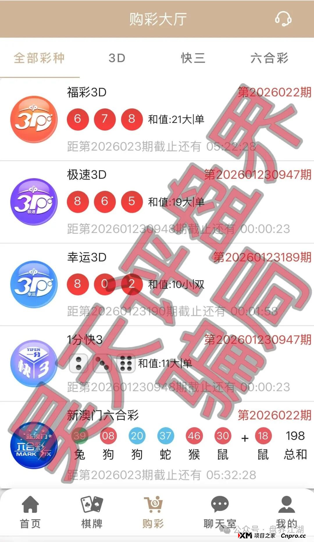 曝光:“启元彩票”资金盘骗局,大量会员被单割,操盘手老王圈钱过亿,马上崩盘跑路 曝光:“启元彩票”资金盘骗局,大量会员被单割,操盘手老王圈钱过亿,马上崩盘跑路