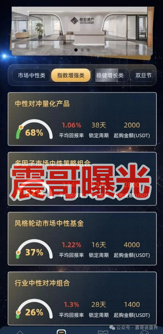 警惕!套牌“前沿资产”资金盘骗局,官方下场打假,崩盘在即 警惕!套牌“前沿资产”资金盘骗局,官方下场打假,崩盘在即