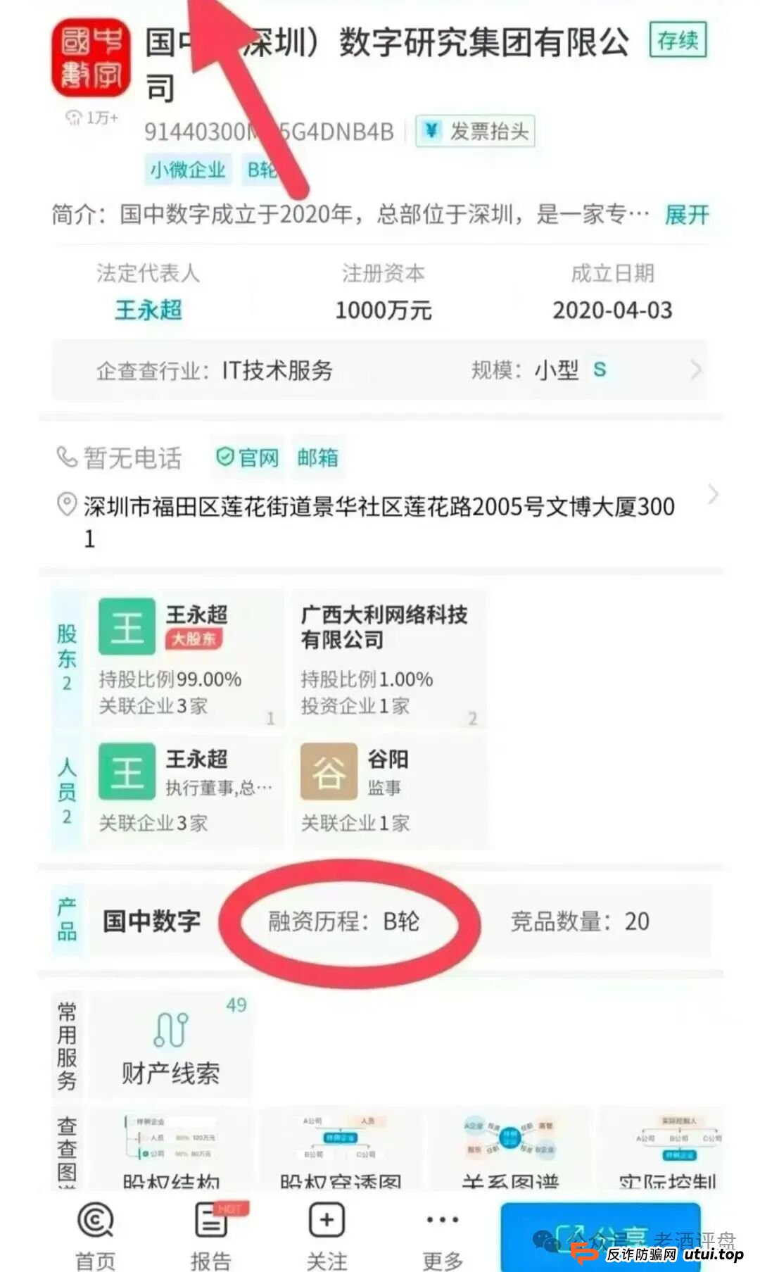 揭开“有鱼生活”资金盘画皮：你的贡献金，正是别人的“鱼饵”