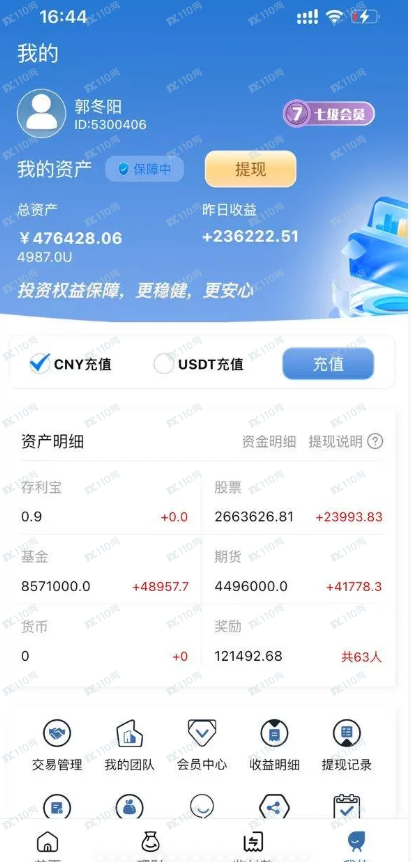 高收益，高回报千万不要信！泰克瑟罗斯平台是杀猪盘！