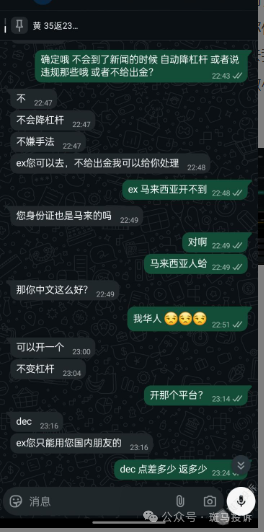 入金前百般承诺，盈利后判若两人？科汇Decode Global这家平台出金一月未果，本金也难保！