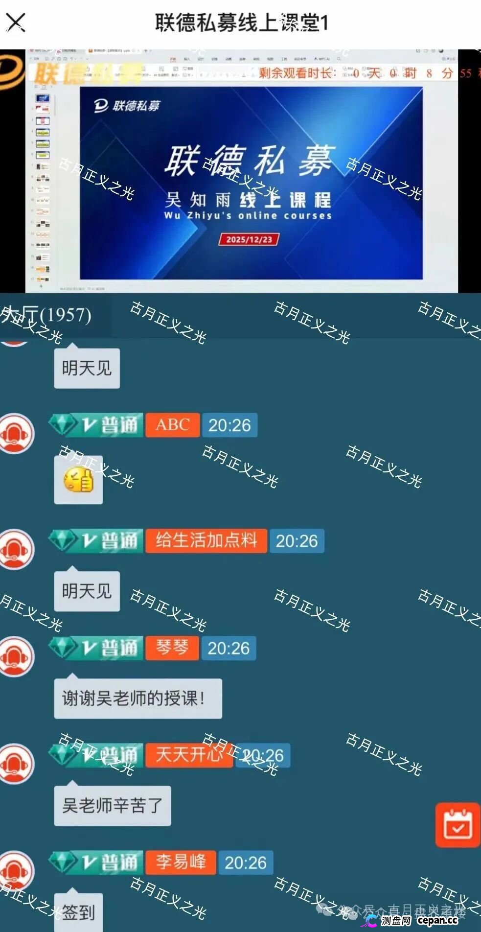 中联证券（联德私募）股票骗局和崩盘跑路的正平智投（明辞私募）竟然是一个柬埔寨园区的诈骗团伙，崩盘在即，看见的一定要远离！