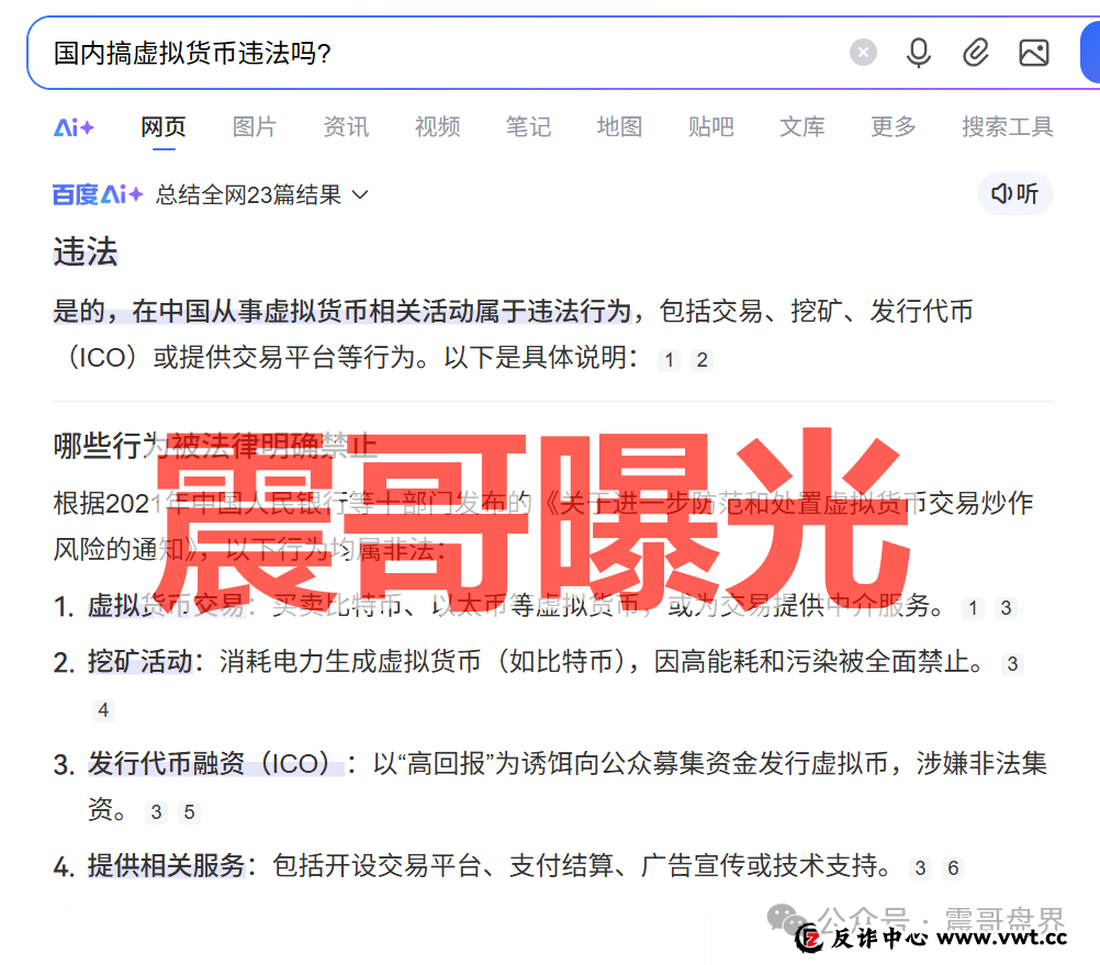 盘讯：维塔金资金盘骗局，投诉反诈文章，单割会员即将崩盘