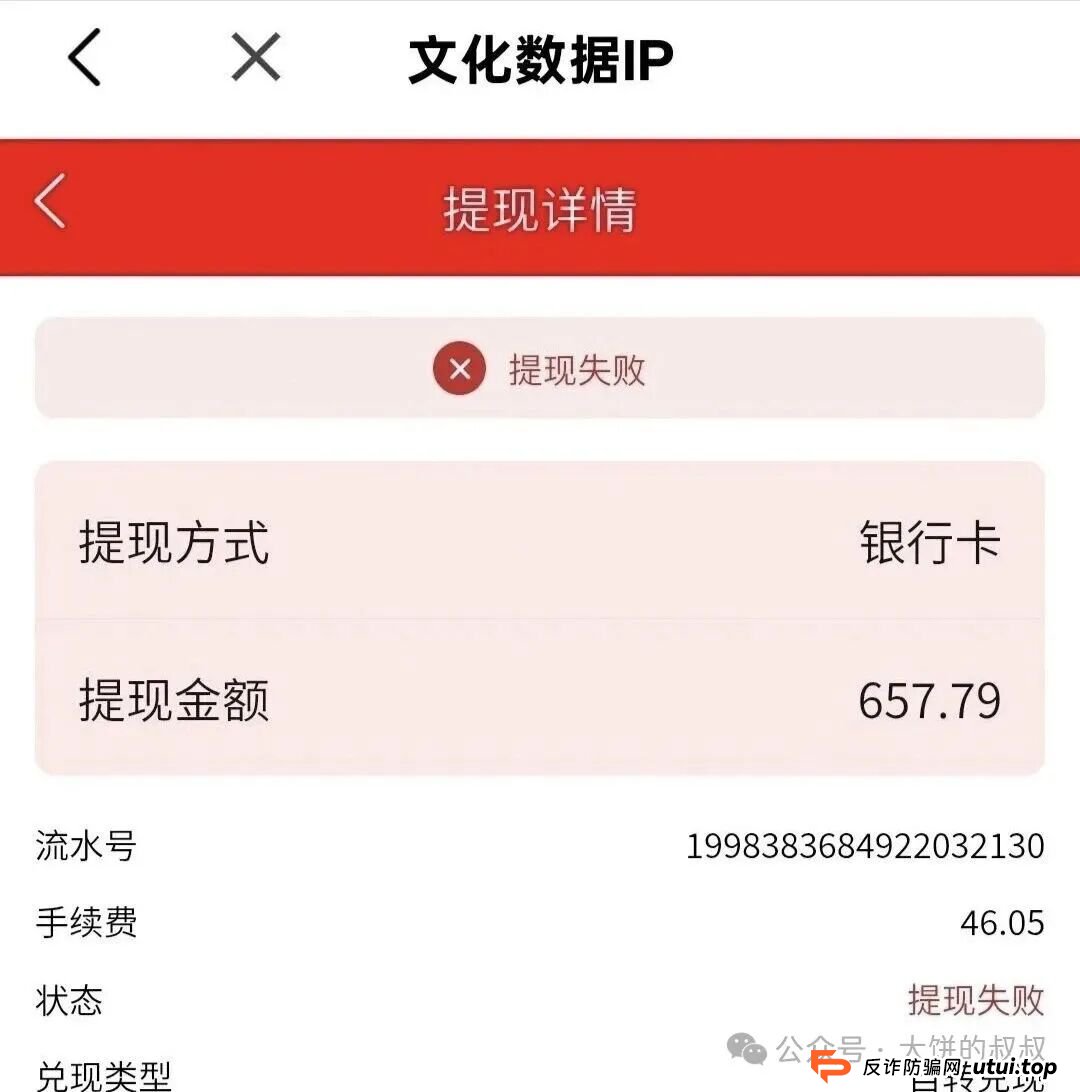 “有鱼生活”崩盘前兆已现！提现不到账、贡献金清零，投资者速速撤离！