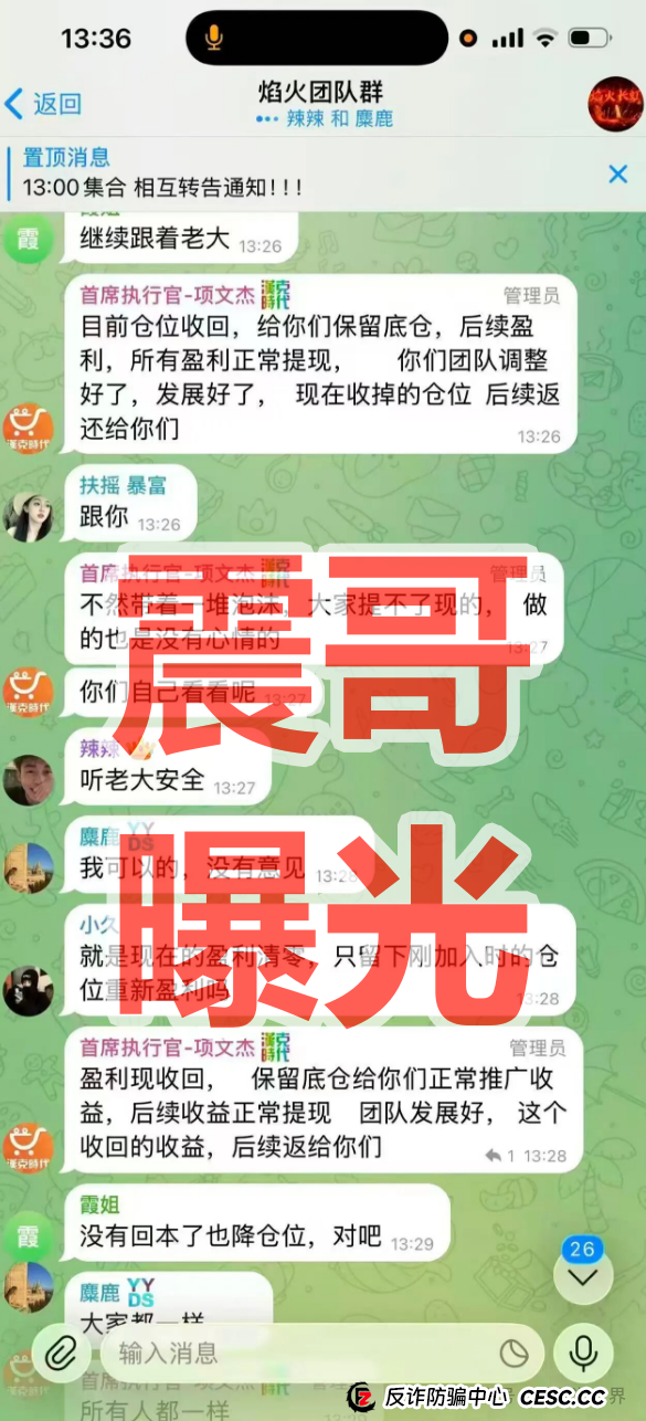汉克时代电商出海资金盘骗局，单割会员，崩盘在即