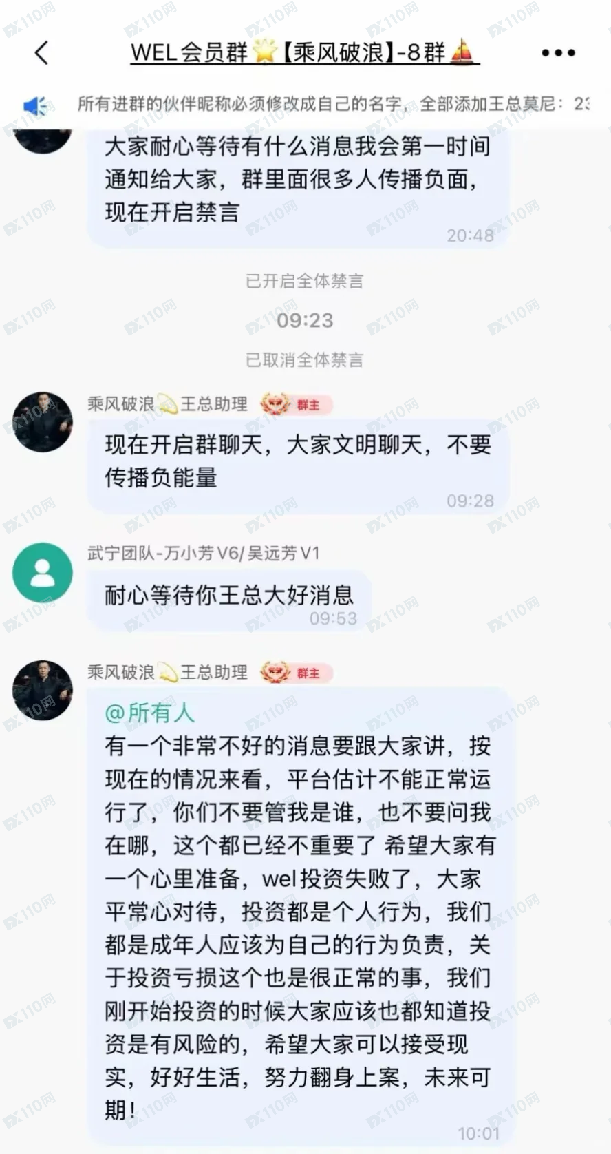 维尔利跑路了，资金提不出来