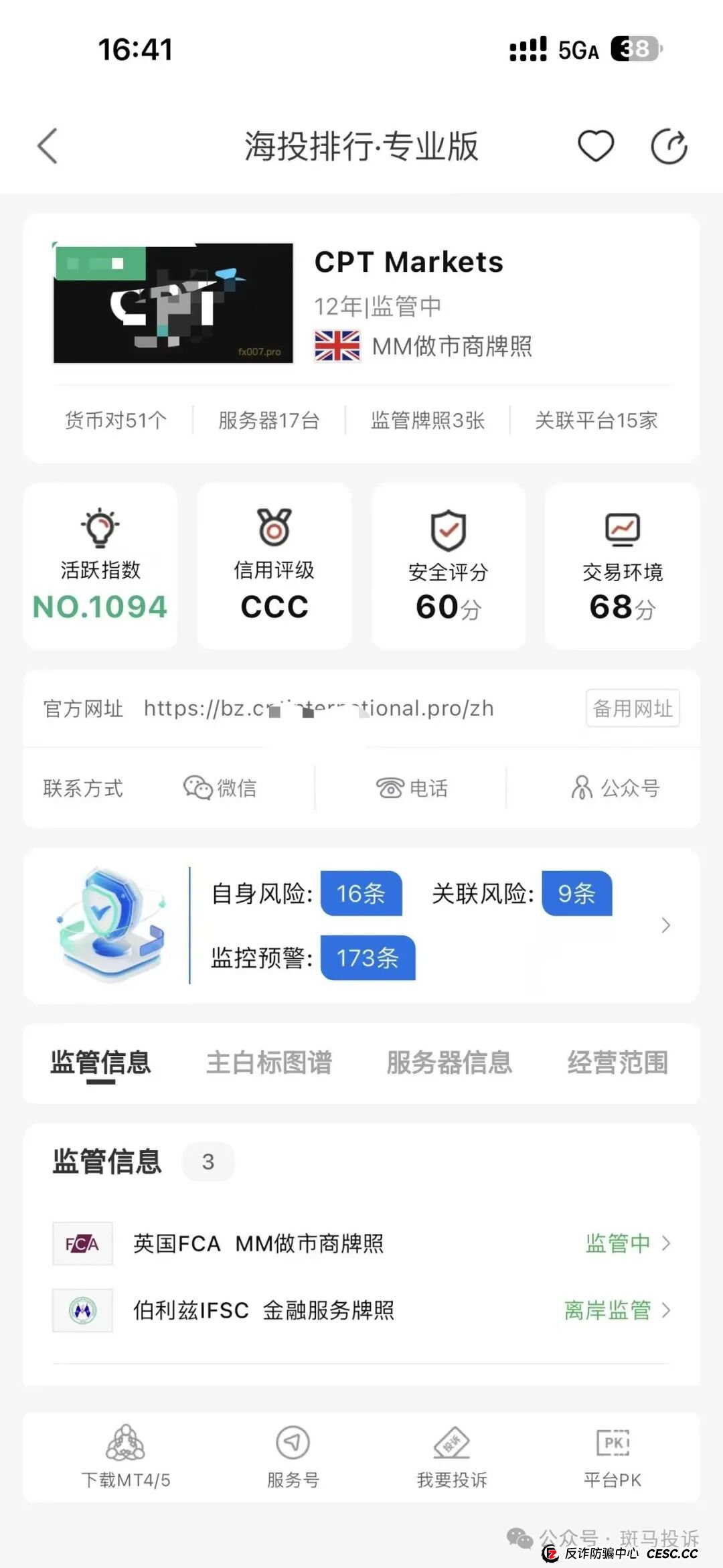 盈利500出金被拒,佣金也被冻结,CPT markets这家平台平台以HFT剥头皮为由拒绝出金,真相何在? 盈利500出金被拒,佣金也被冻结,CPT markets这家平台平台以HFT剥头皮为由拒绝出金,真相何在?