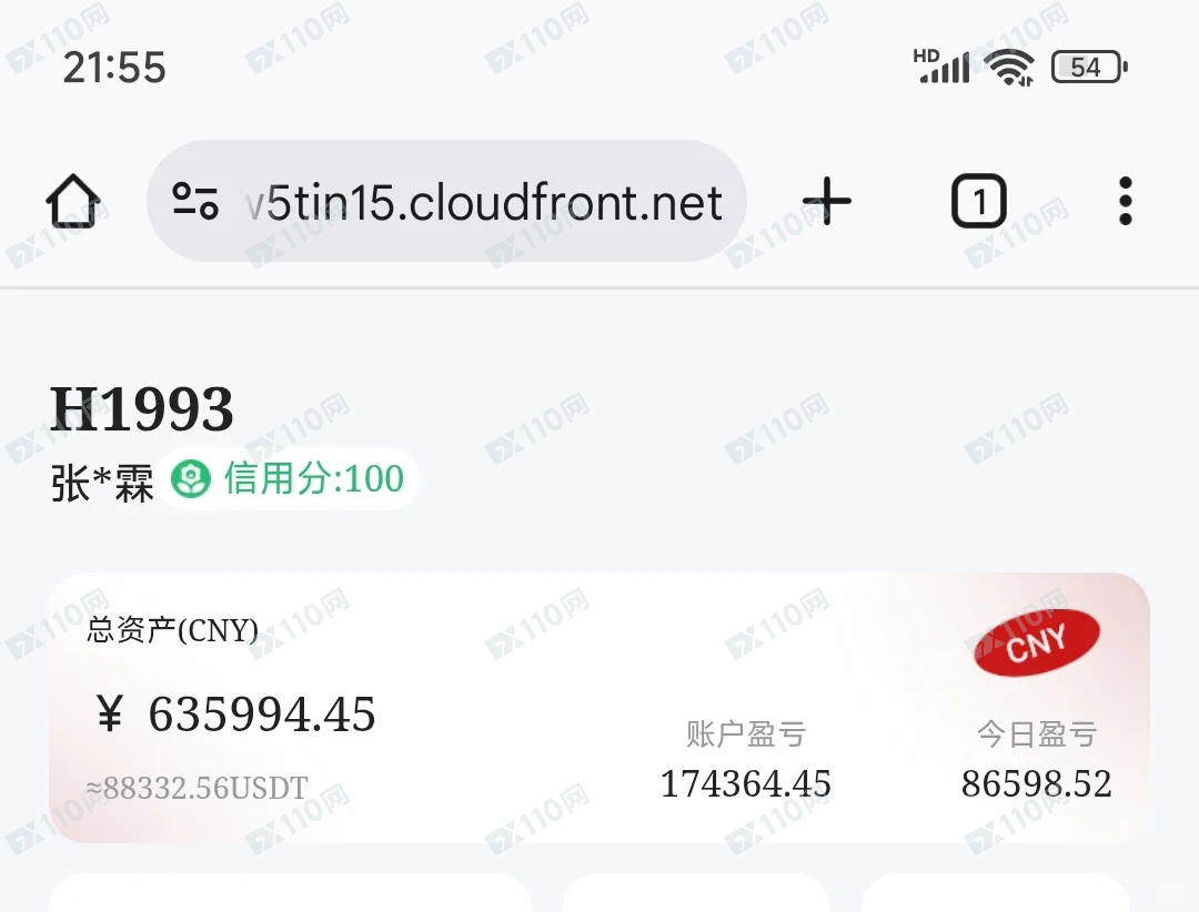 中国五矿投资假军人杀猪盘