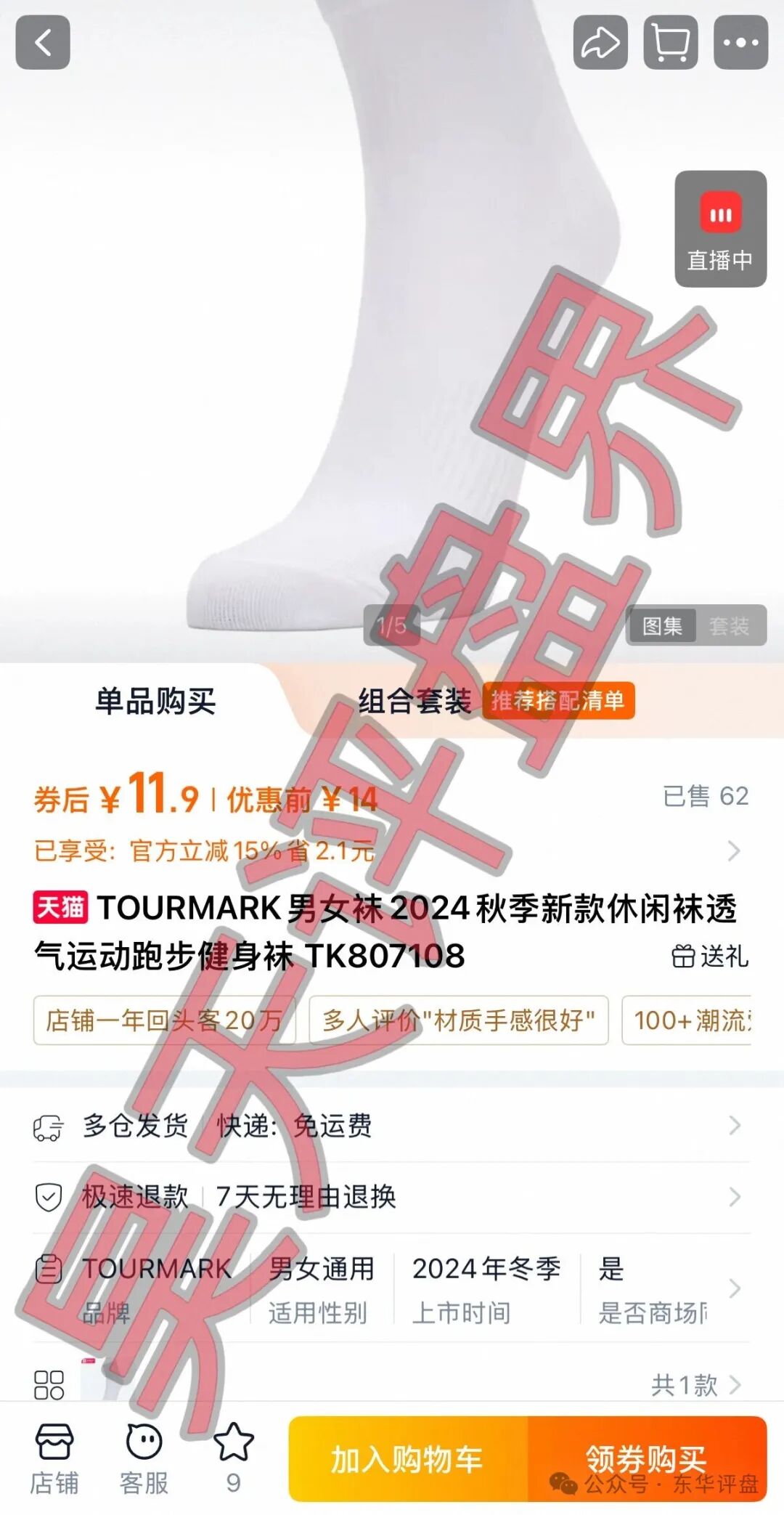 康坦e购跨境电商资金盘骗局,之前“迪斯康特”骗局的改名盘,多地发布预警,即将崩盘跑路! 康坦e购跨境电商资金盘骗局,之前“迪斯康特”骗局的改名盘,多地发布预警,即将崩盘跑路!