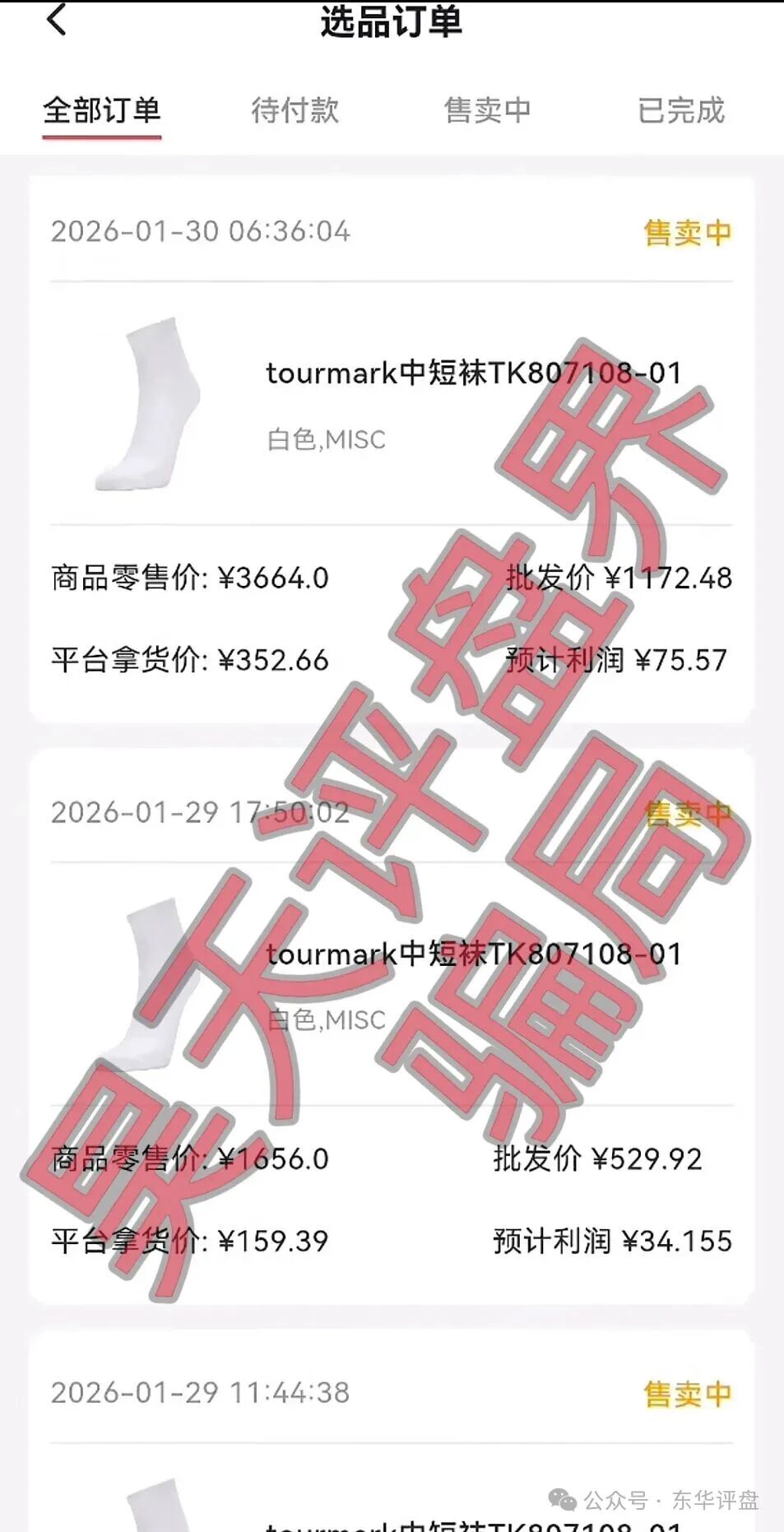 康坦e购跨境电商资金盘骗局,之前“迪斯康特”骗局的改名盘,多地发布预警,即将崩盘跑路! 康坦e购跨境电商资金盘骗局,之前“迪斯康特”骗局的改名盘,多地发布预警,即将崩盘跑路!