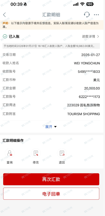 激石投资，Pepperstone APP全是诈骗，千万别上当！