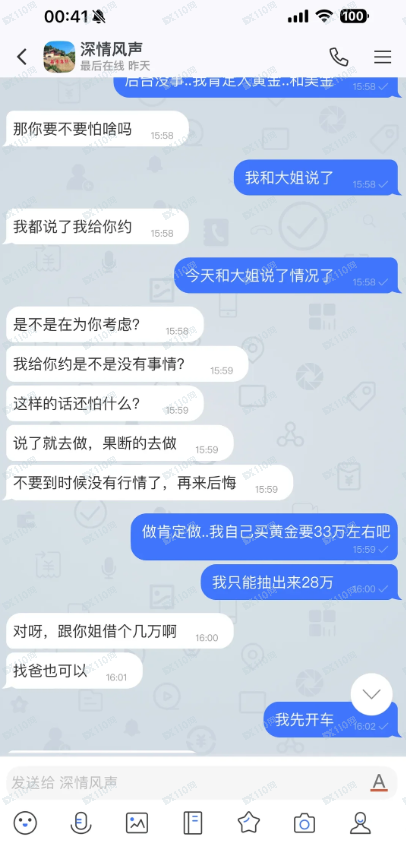 激石投资，Pepperstone APP全是诈骗，千万别上当！