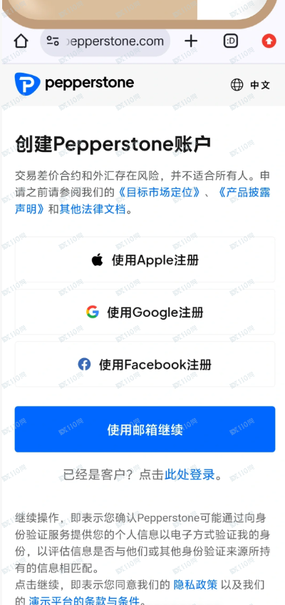 激石投资，Pepperstone APP全是诈骗，千万别上当！