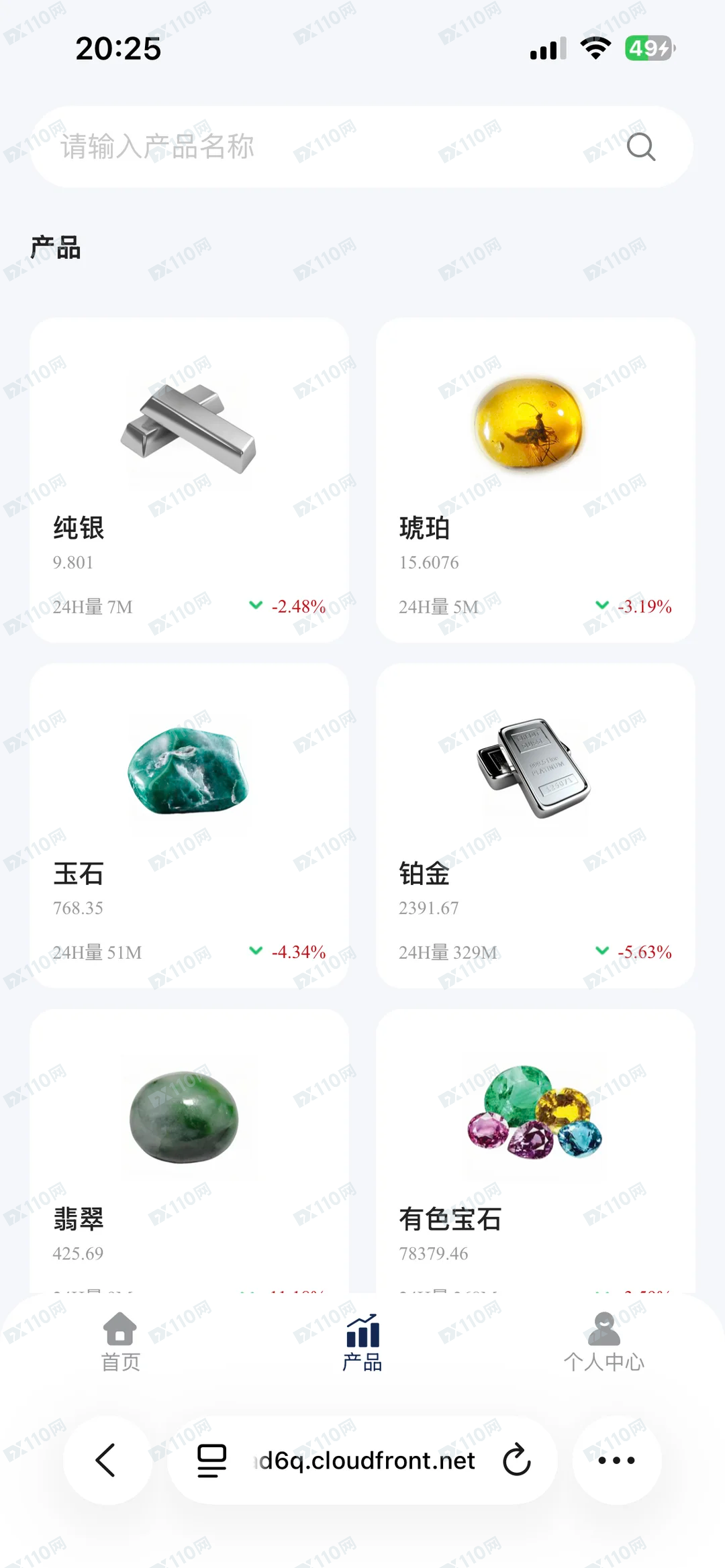 中国白银集团有限公司是诈骗软件！