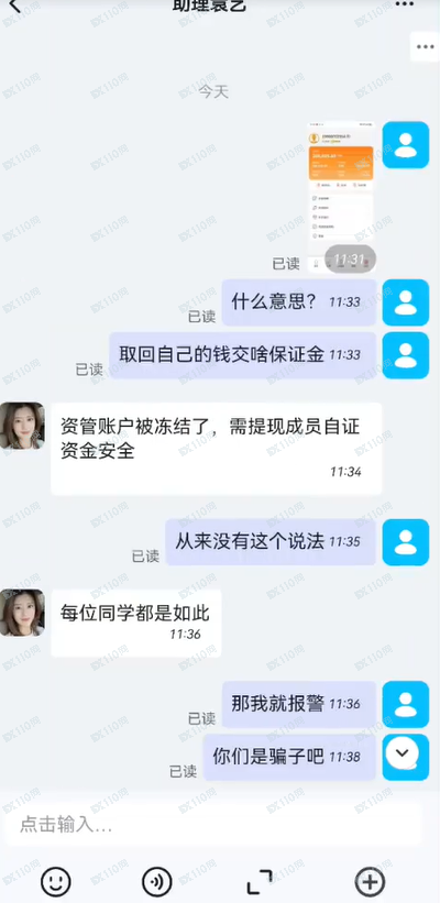 川湘资本诈骗!王元杰刘雅宁诈骗团伙! 川湘资本诈骗!王元杰刘雅宁诈骗团伙!