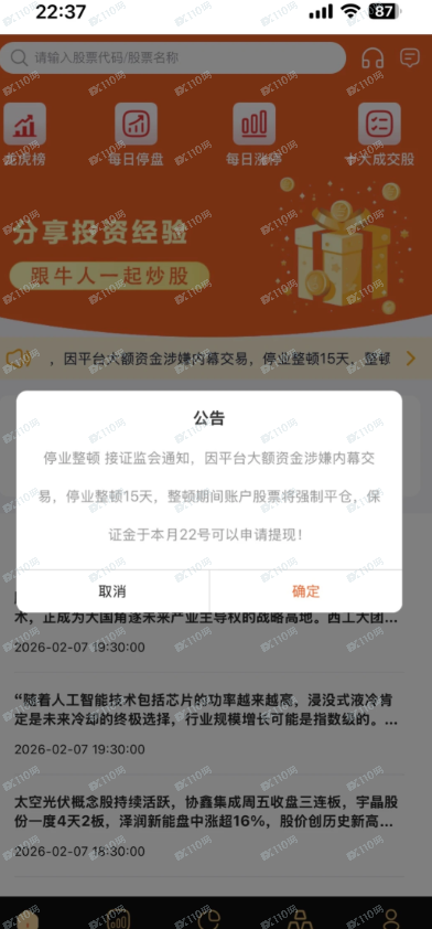 警惕盈米智选诈骗,避免投资受损! 警惕盈米智选诈骗,避免投资受损!