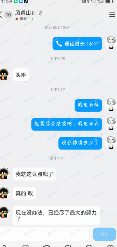 最新黄金投资骗局杀猪盘！婚恋请谨慎！