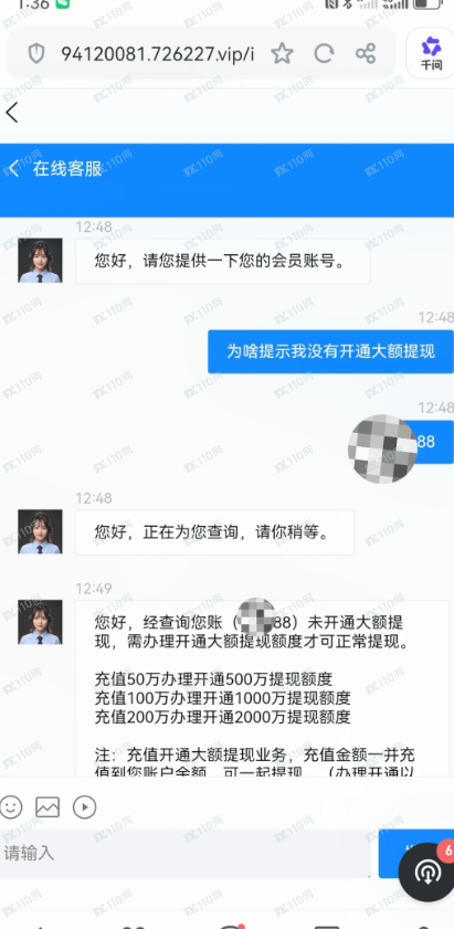 最新黄金投资骗局杀猪盘！婚恋请谨慎！