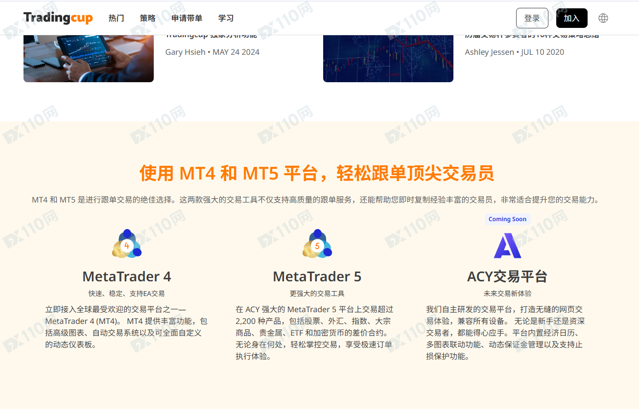 深扒ACY稀万证券：为什么盈利就扣钱？因为你的账户可能正在“裸奔”！