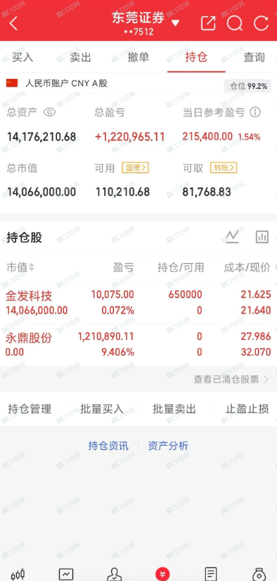 荐股骗局:你看到的盈利截图都可能是假的! 荐股骗局:你看到的盈利截图都可能是假的!